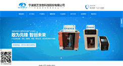 Desktop Screenshot of nbxzsw.com